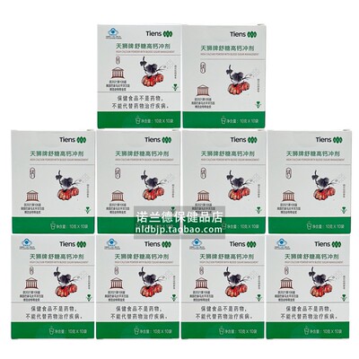 天狮牌舒糖高钙冲剂无糖钙粉正品