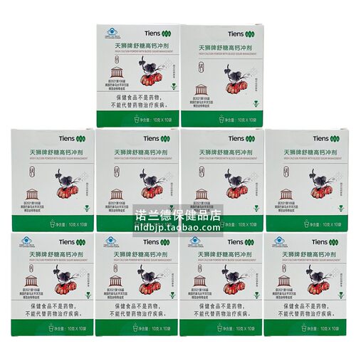 天狮牌舒糖高钙冲剂无糖钙粉正品