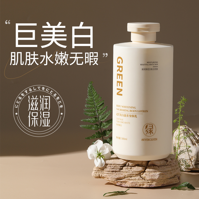 美白身体乳霜女夏季清爽全身冷白皮烟酰胺保湿滋润官方旗舰店正品