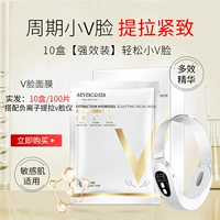 10 коробок [Мощный пакет] Easy Small V Face [Бесплатная стоимость 199 отрицательных ионов V Face