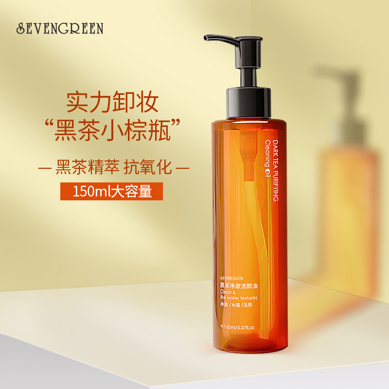 卸妆油女深层清洁温和不刺激敏感肌专用水膏乳神器旗舰店官方正品