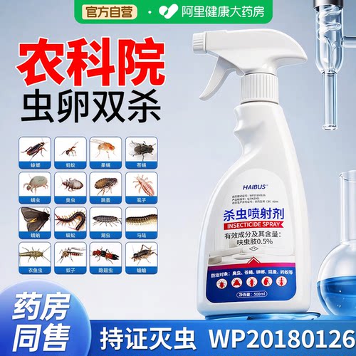 【山姆同款】一瓶解决室内蚊虫