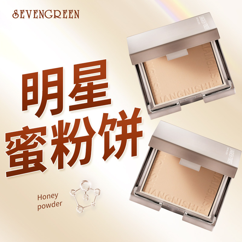 柔焦蜜粉饼控油定妆干湿感光粉饼持久遮瑕毛孔散粉正品官方旗舰店