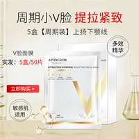 5 коробок [Period Pack] Подтяжка челюсти