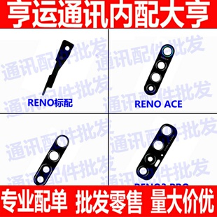 适用 OPPO reno ace Reno3 Reno3Pro 镜片摄像头镜面后照相机镜头