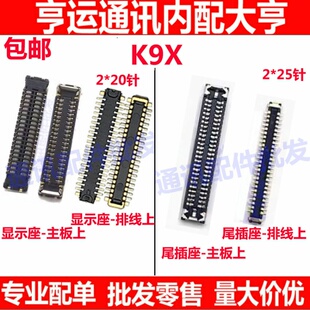 适用OPPO K9X 屏幕总成座显示座排线座子主板连接尾插座显示扣