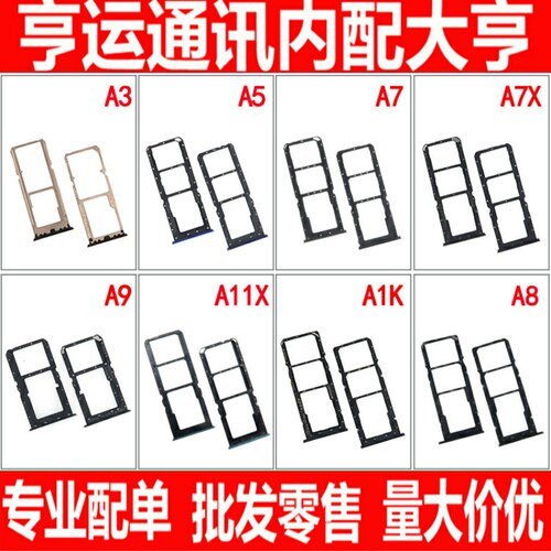 适用OPPO A7X A1K A3 A5 A9 A11X A8 手机卡槽sim卡内存卡座卡托