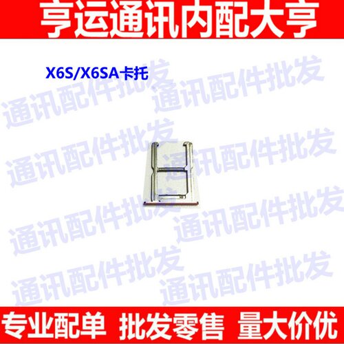 适用VIVOX6卡托X6L X6SA卡座X6PLUSD插卡X6SPLUSA手机X6S卡槽卡托