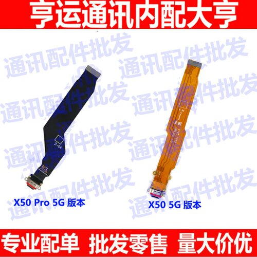 oppo充电usb接口尾插小板