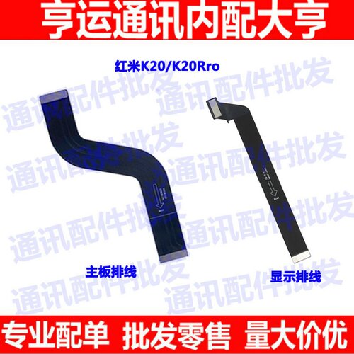 小米充电主板尾插排线
