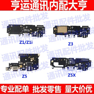 适用步步高VIVO Z1/Z3/i/Z5/X/Z6尾插充电送话耳机孔小板排线