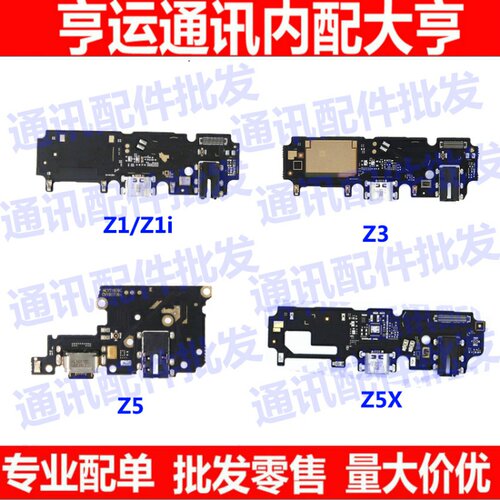 步步高vivo尾插充电耳机孔