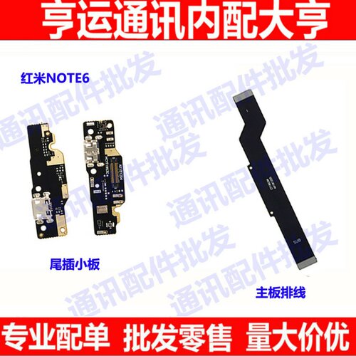 小米主板usb充电接口送话器