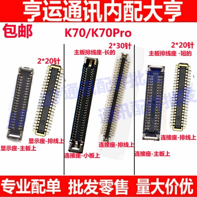 K70ProK70屏幕内联显示座子