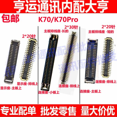 K70ProK70屏幕内联显示座子