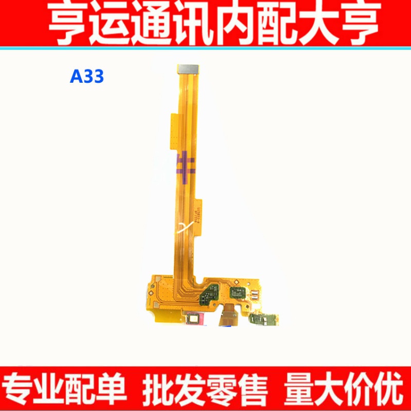 oppousb充电尾插小板送话器