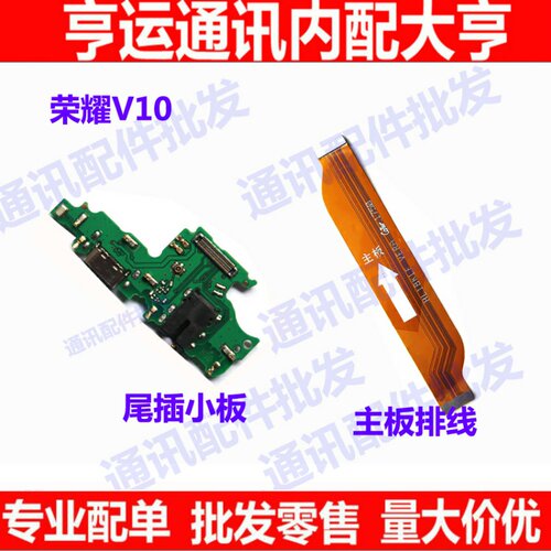 适用华为耳机孔尾插小板送话器