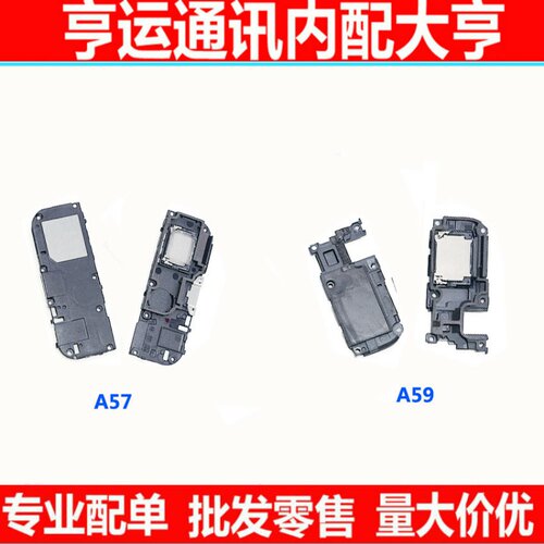 适用于oppo A37M A57 A59 M TM A57t A37扬声器振铃 喇叭响铃总成