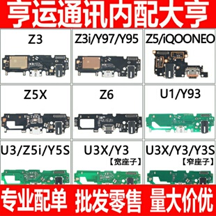 适用vivo U1 U3 U3X Z1 Z3 Z3i Z3X Z5 Z5X Z5i Z6尾插小板 送话