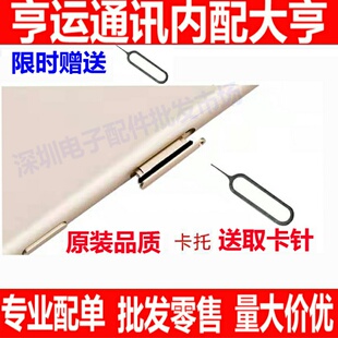 适用华为荣耀play4T Play4TPro卡托卡槽 手机电话sim卡座卡拖卡套