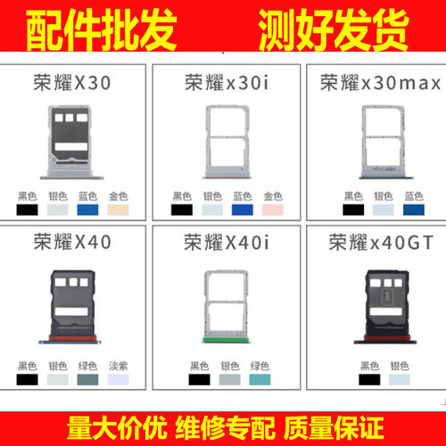 适用华为荣耀X30 X30i max X40 X40i X40GT卡槽卡托内存卡座