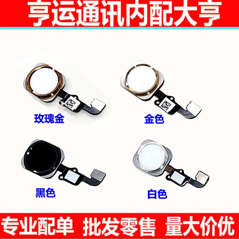 适用iphone6代苹果6s指纹6sp排线HOME返回键plus主按键总成解锁