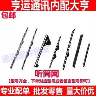 适用于华为Mate30听筒网 铁罩 TAS-AL00 手机防尘网 手机防尘网