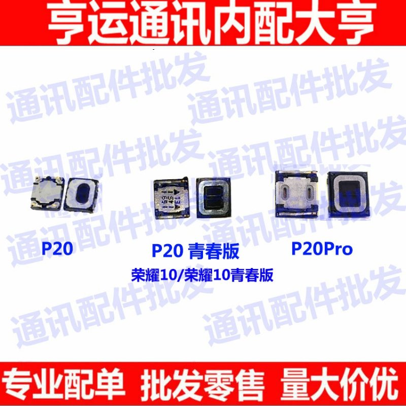 适用华为P20 P20Pro原装手机听筒 CLT-AL00 喇叭 荣耀10青春听筒