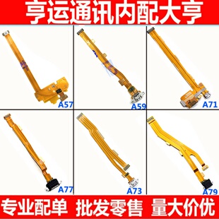 适用OPPO A71 A73 A77 A83 A79 A3 A1 A5尾插排线送话器充电小板
