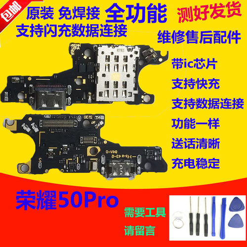 荣耀50pro卡槽小板RNA-AN00