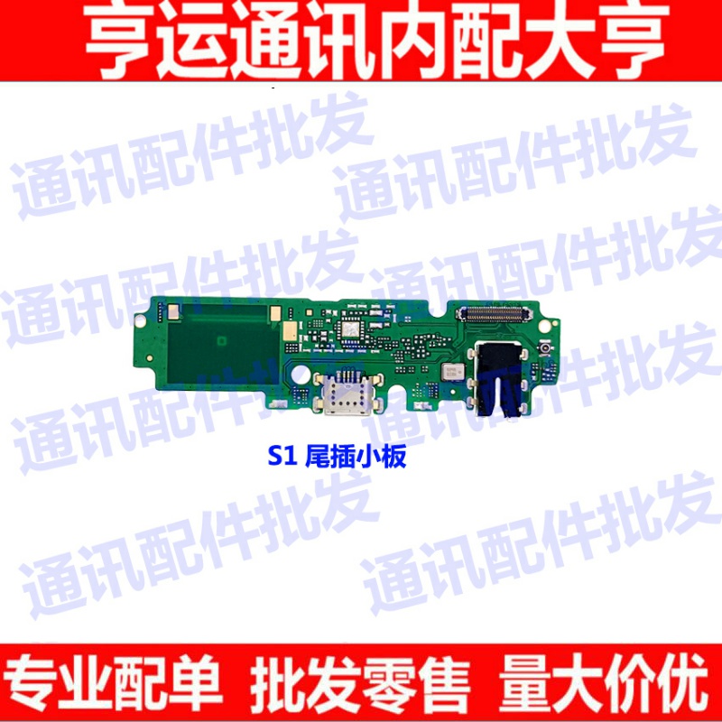 VIVO适用于s1充电耳机尾插小板