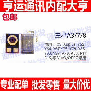 适用步步高VIVO Y55 Y66 Y67 L X9 i Plus Xplay5/A送话器麦克风