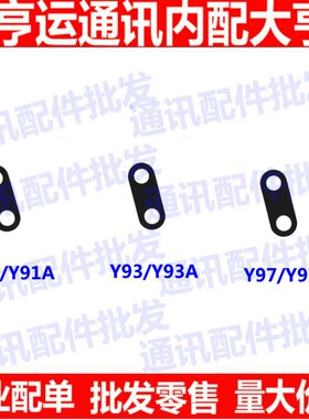 vivo玻璃镜片后置摄像头