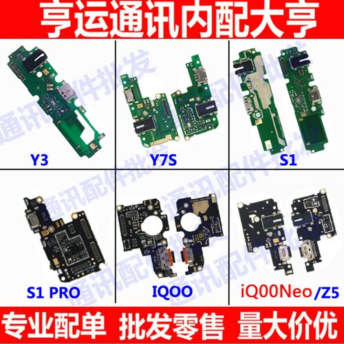 vivo尾插充电接口送话器