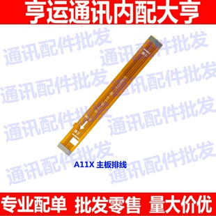 适用于OPPO A11X主板排线 A11X主板连接排线 尾插小板排线