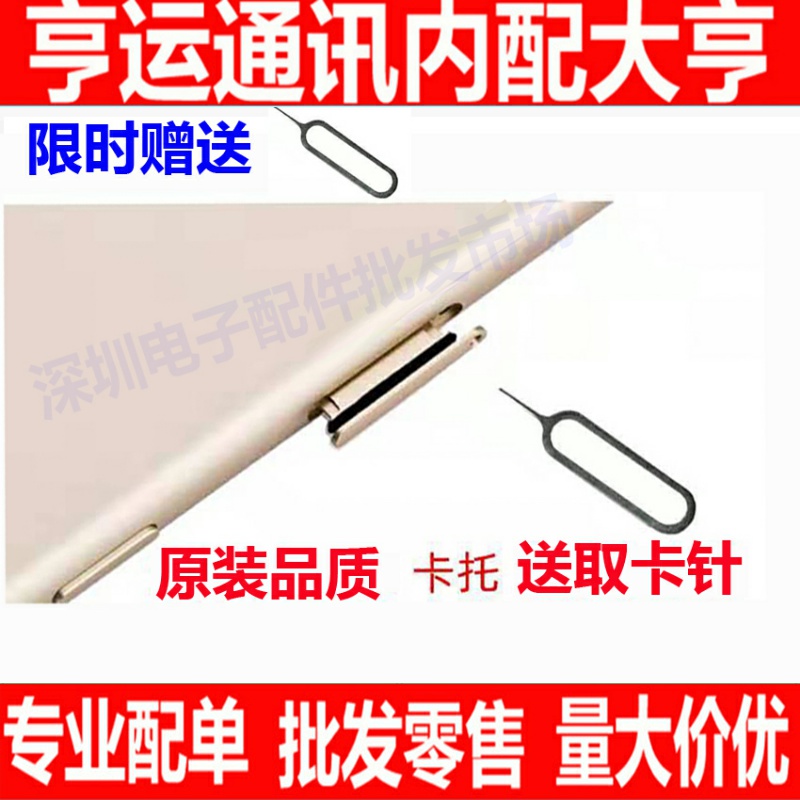 适用华为Nova4卡托 华为nova4e手机卡槽 华为Nova4e卡托 卡拖卡套