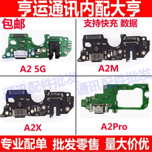 A25GA2proA2XA2MXA2pro