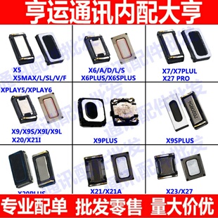 适用原装vivo X5max X6 X7听筒X9 S plus X20 X21i X23 27 听筒