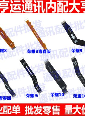 10青春版充电尾插排线送话小板