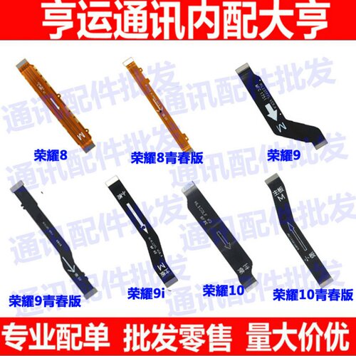 10青春版充电尾插排线送话小板