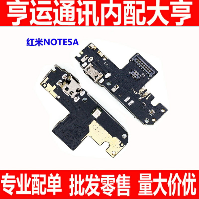 适用红米 5 5A note5 note5A Pro 红米5plus 尾插小板 送话器接口