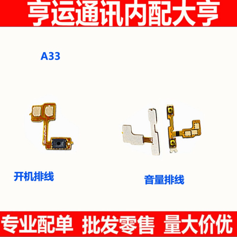 oppo内置电源按键开机排线