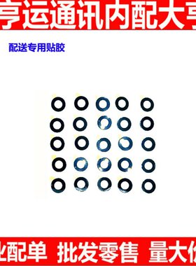 适用华为摄像头后置玻璃照相镜片