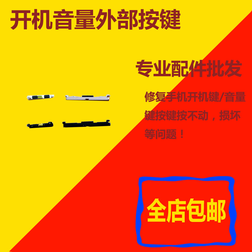 适用华为mate20pro mate20x mate20 10开机键音量键电源按键 侧键