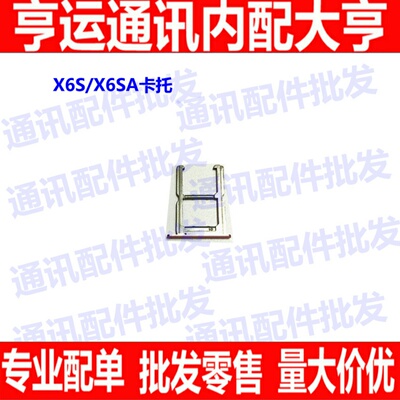 适用VIVOX6卡托X6L X6SA卡座X6PLUSD插卡X6SPLUSA手机X6S卡槽卡托