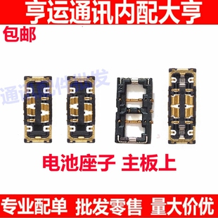 适用于苹果14 12/13/11promax 14pro 13max 主板电池座子排线触点
