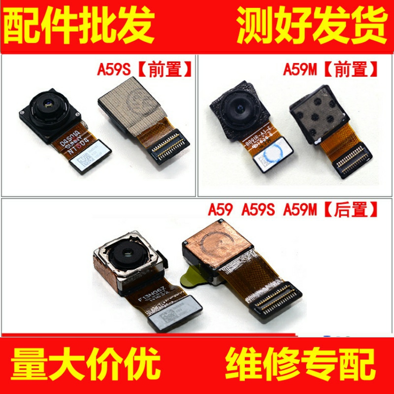 适用于 OPPO A59 A59S A59sm后置摄像头 内置摄像头 前置照相头 3C数码配件 手机零部件 原图主图