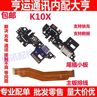 适用于OPPO K10X尾插小板 K10X充电送话器话筒显示小板手机