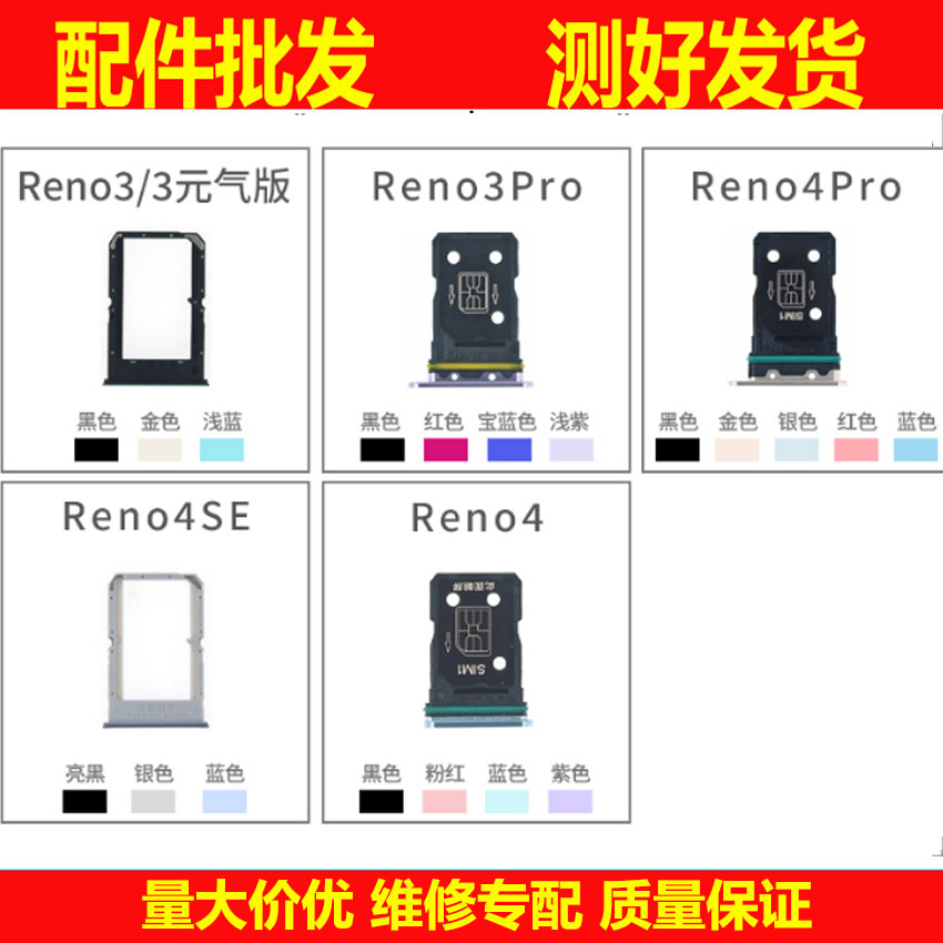 卡托适用OPPO Reno3 4 pro 4SE 元气版卡槽手机存储sim卡座