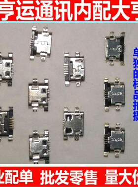 适用步步高 vivo x7 x9 x9i x9s plus y67 xplay6 y69单尾插接口